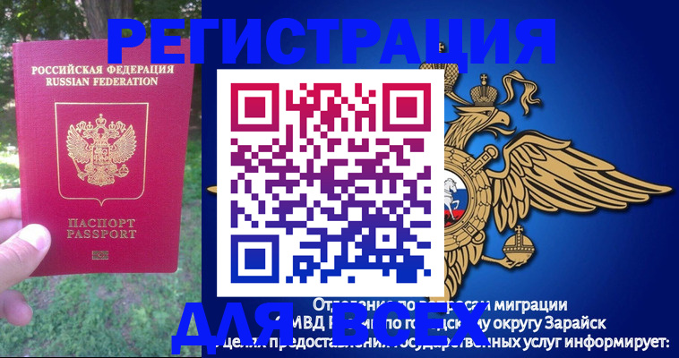 прописка для кредита в Краснокаменске