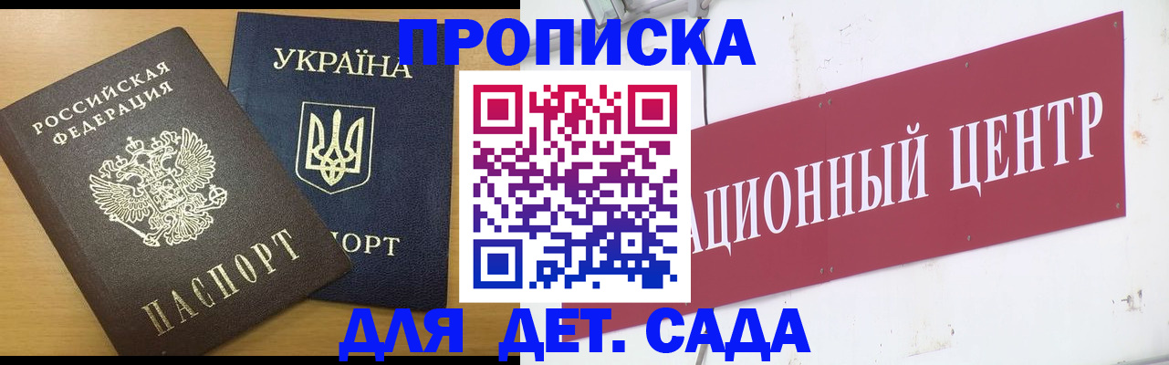 временная регистрация поиск в Краснокаменске